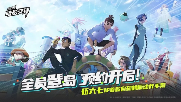 伍六七暗影交锋(3)
