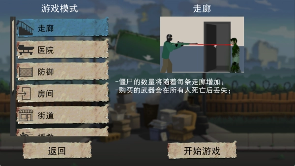 平面僵尸2图1