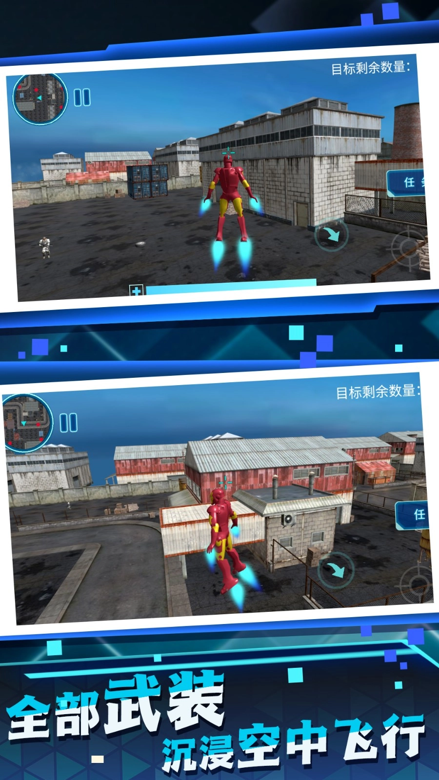 未来战士机甲部队图3