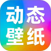 免费动态壁纸秀