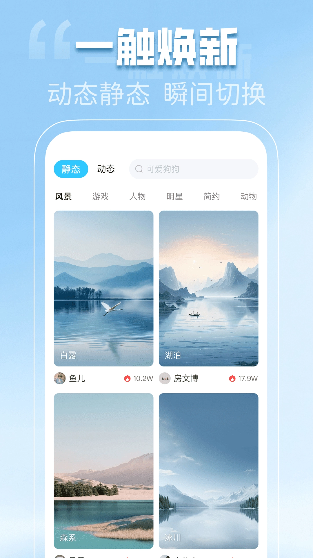 免费动态壁纸秀(1)