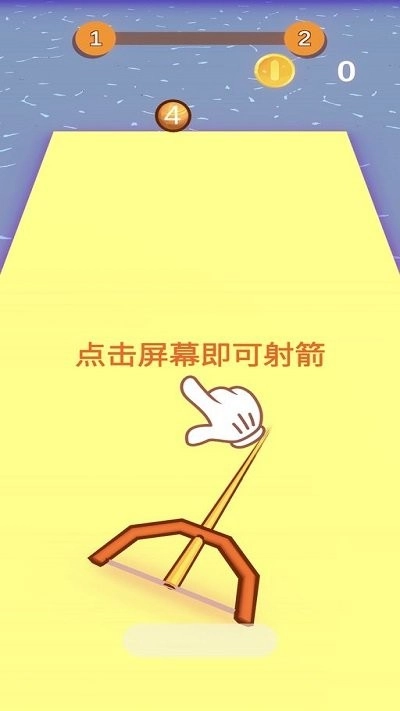 神箭之百步穿金