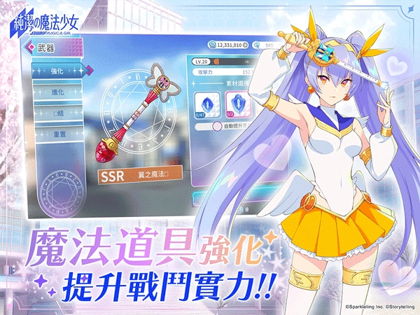 纯洁的魔法少女游戏最新版图3