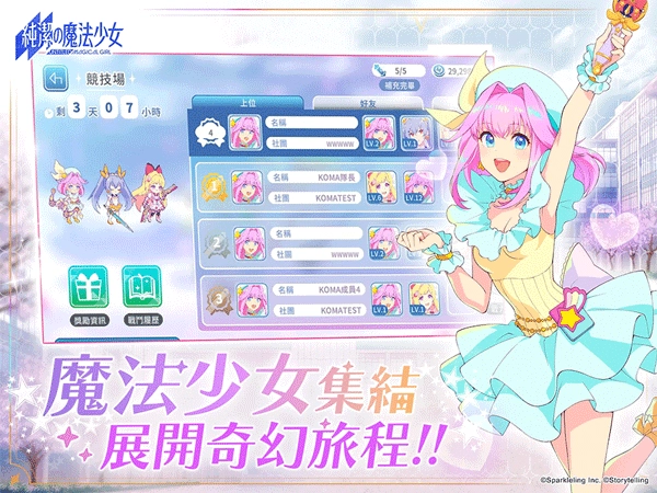 纯洁的魔法少女游戏最新版图2