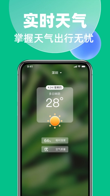 地铁公交掌上查图3