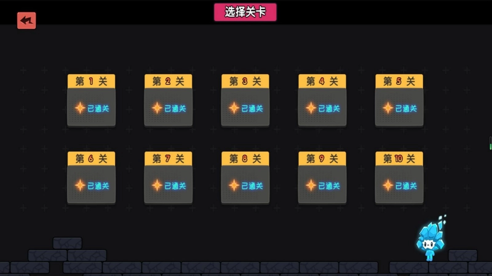 冰火人大闯关图3