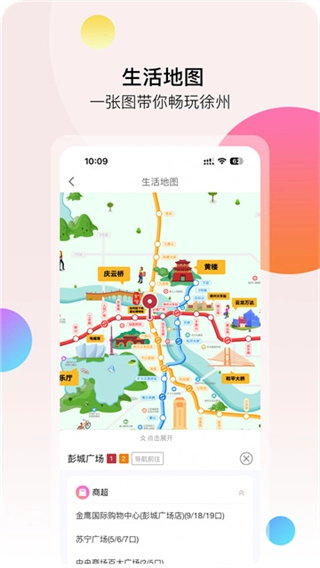 徐州地铁线路图