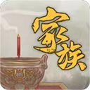 家族崛起與傳承免廣告版