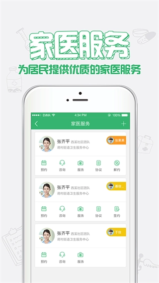 健康中山小程序(4)