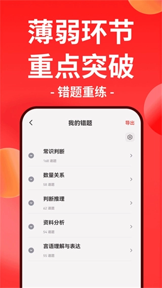 华图在线网页版图1
