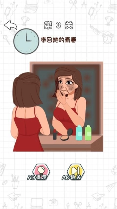 橡皮擦挑战赛游戏安装包图2