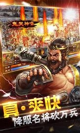 超级群英传360版图2