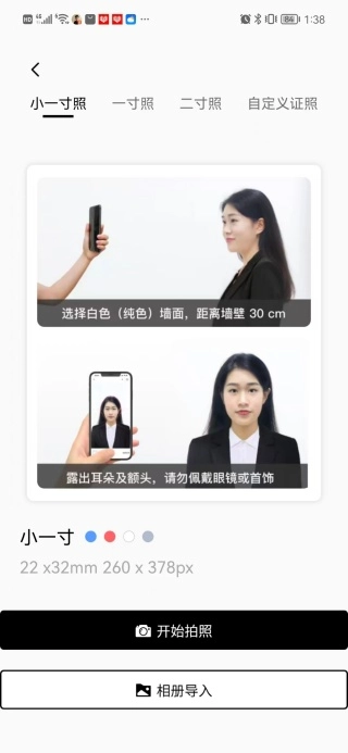 人像美颜拍照相机