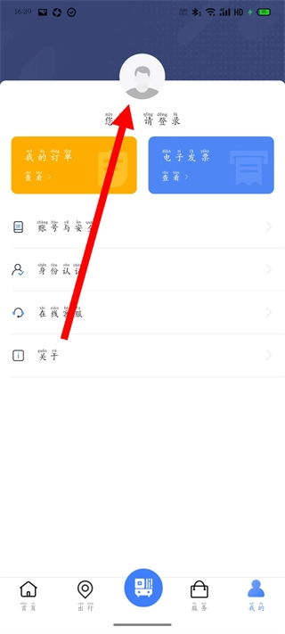 琴岛通安装下载
