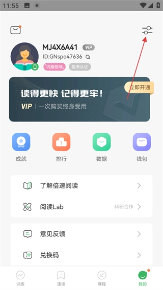 倍速阅读安装下载
