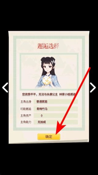 我的重生游戏中文版下载