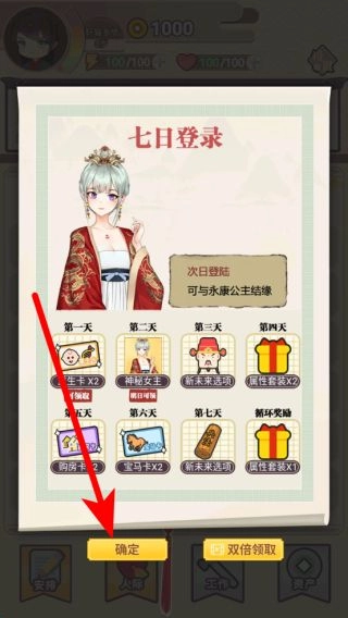 我的重生游戏中文版下载