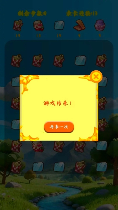 答了个答游戏最新版(1)