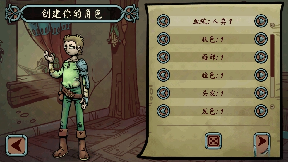 当铺人生传奇手机版