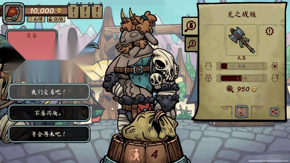 当铺人生传奇手机版