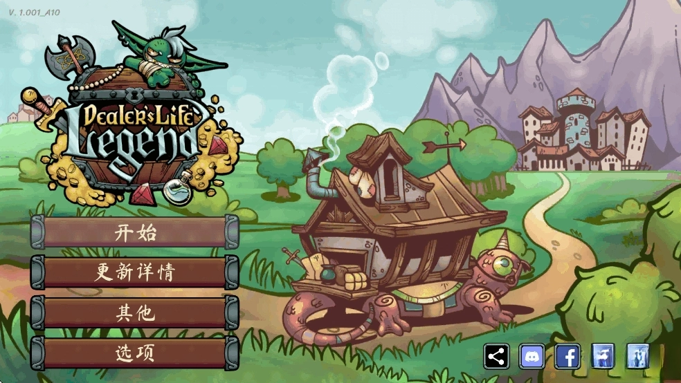 当铺人生传奇手机版