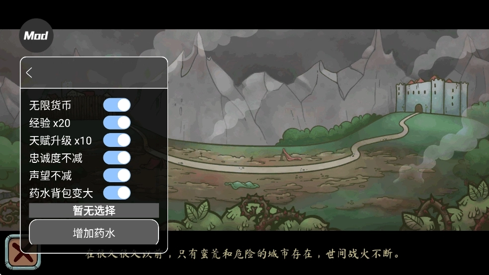 当铺人生传奇菜单mod版