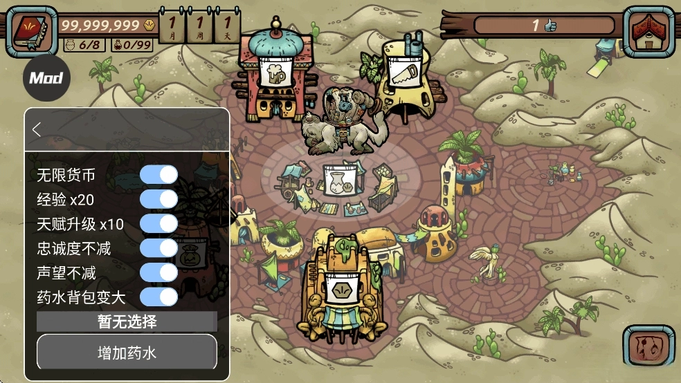 当铺人生传奇菜单mod版