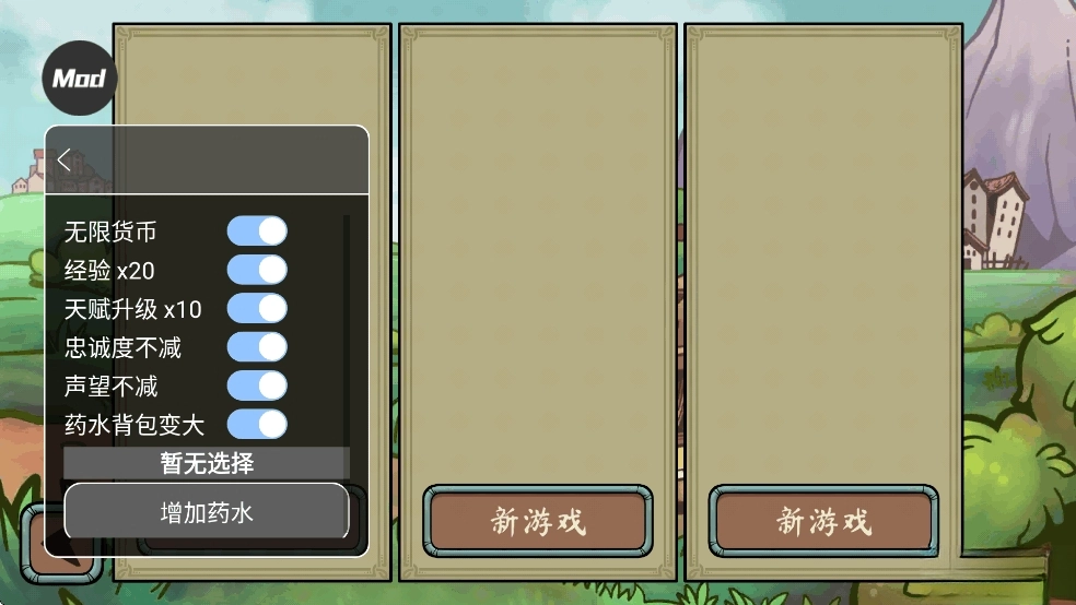 当铺人生传奇菜单mod版