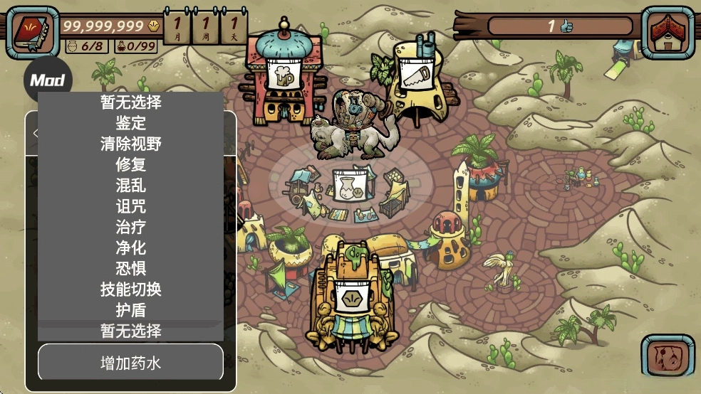 当铺人生传奇菜单mod版