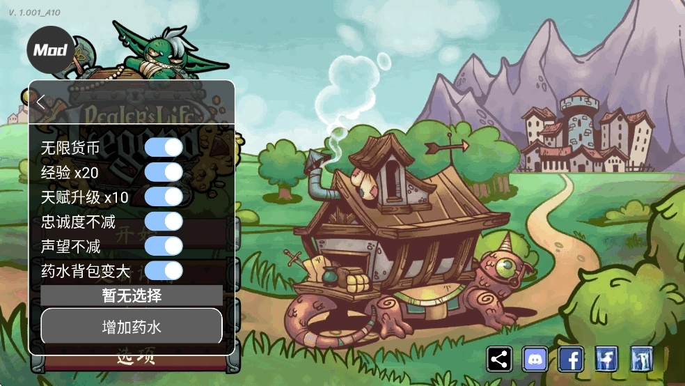 当铺人生传奇菜单mod版