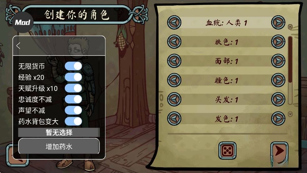 当铺人生传奇菜单mod版