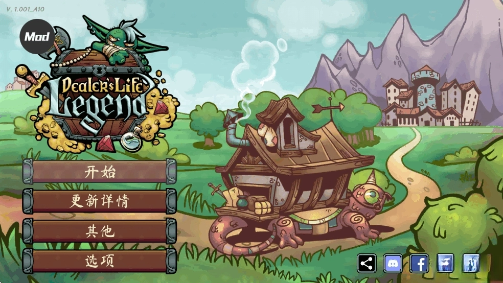 当铺人生传奇菜单mod版