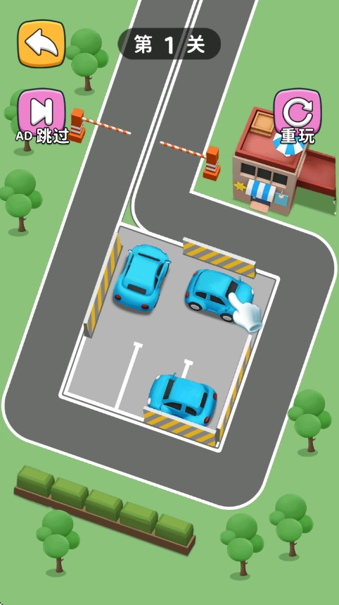 停车我指挥安卓官方版图2