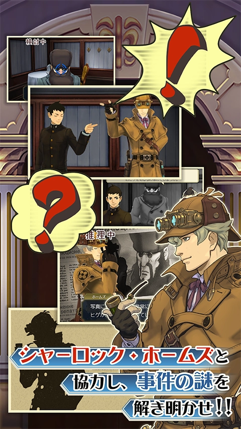 大逆转裁判手机版