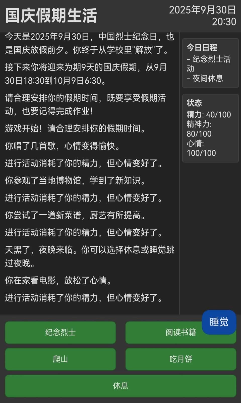 未完成的作业国庆(3)