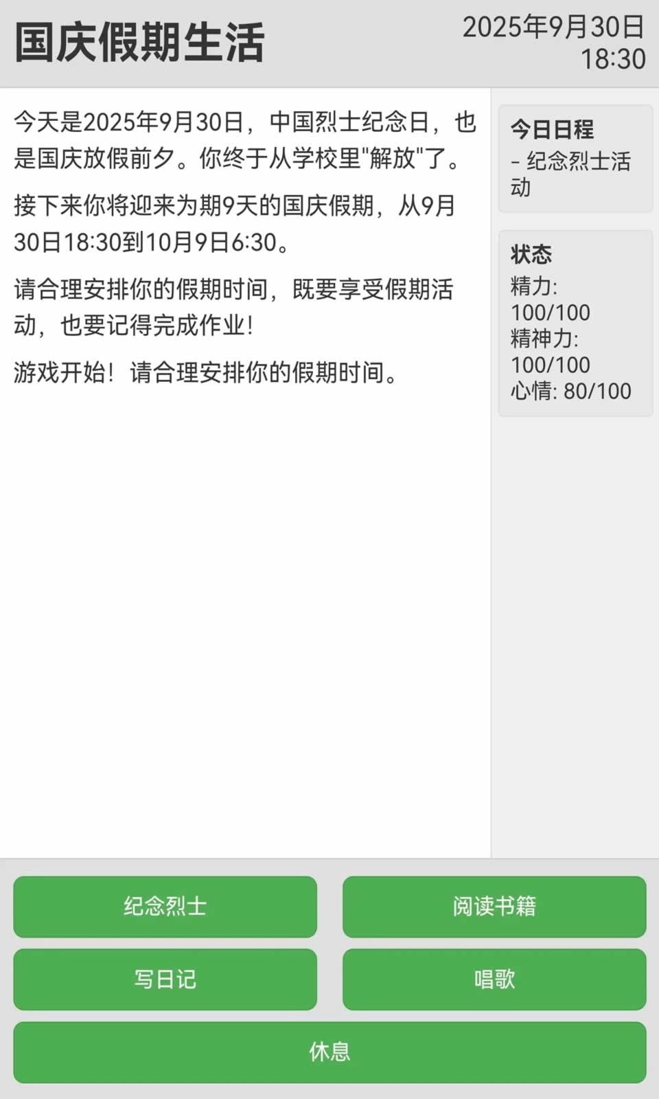 未完成的作业国庆(4)