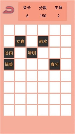 记忆生肖之二十四节气方块图3