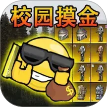 地铁逃生搜打撤