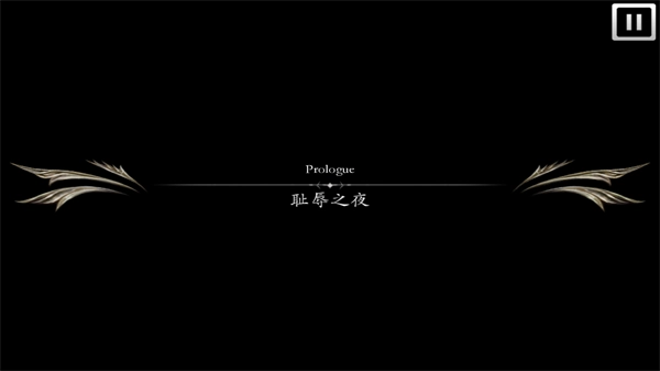 神石传说之亚伦传