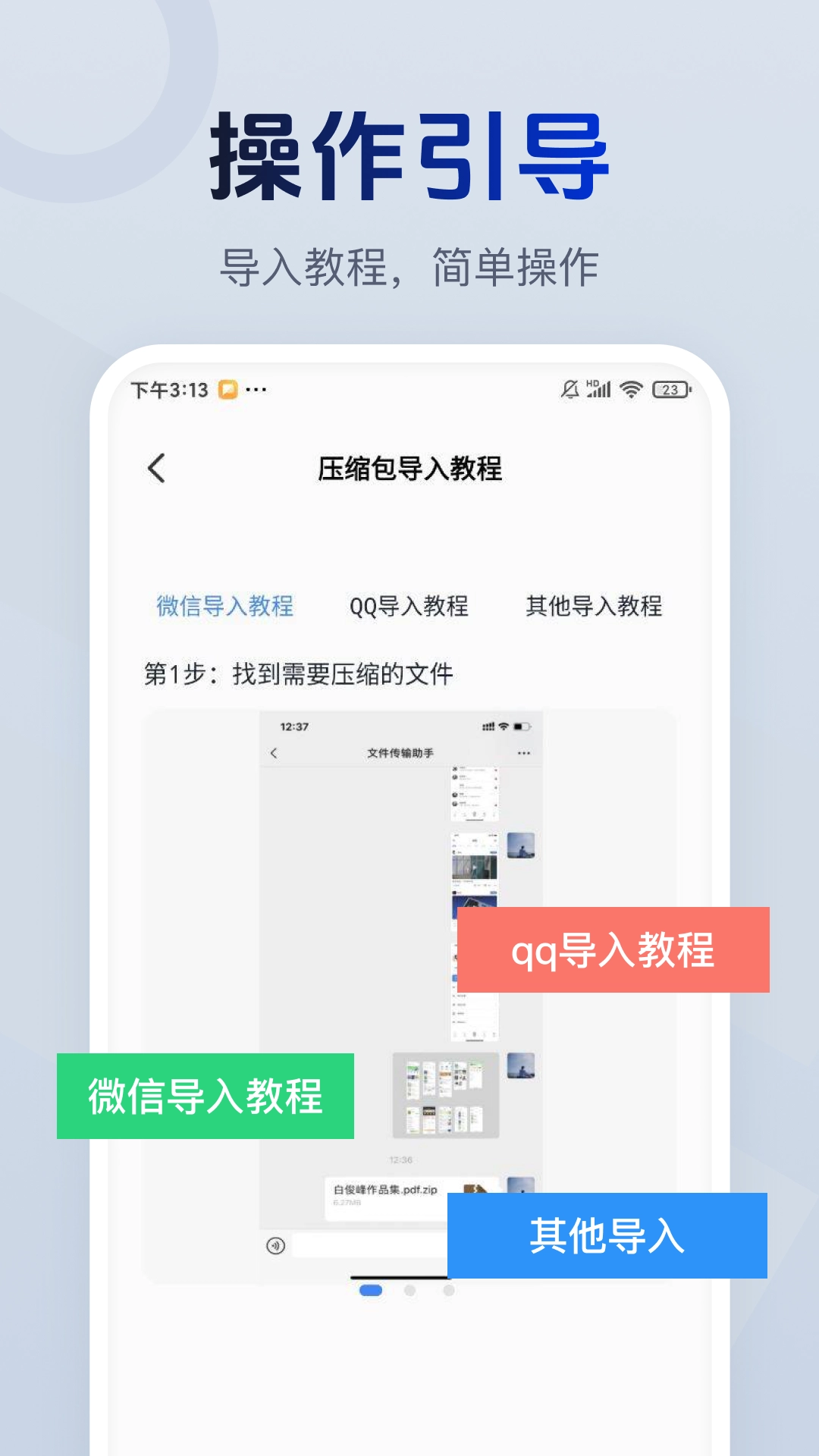 解压包专家宝-图2