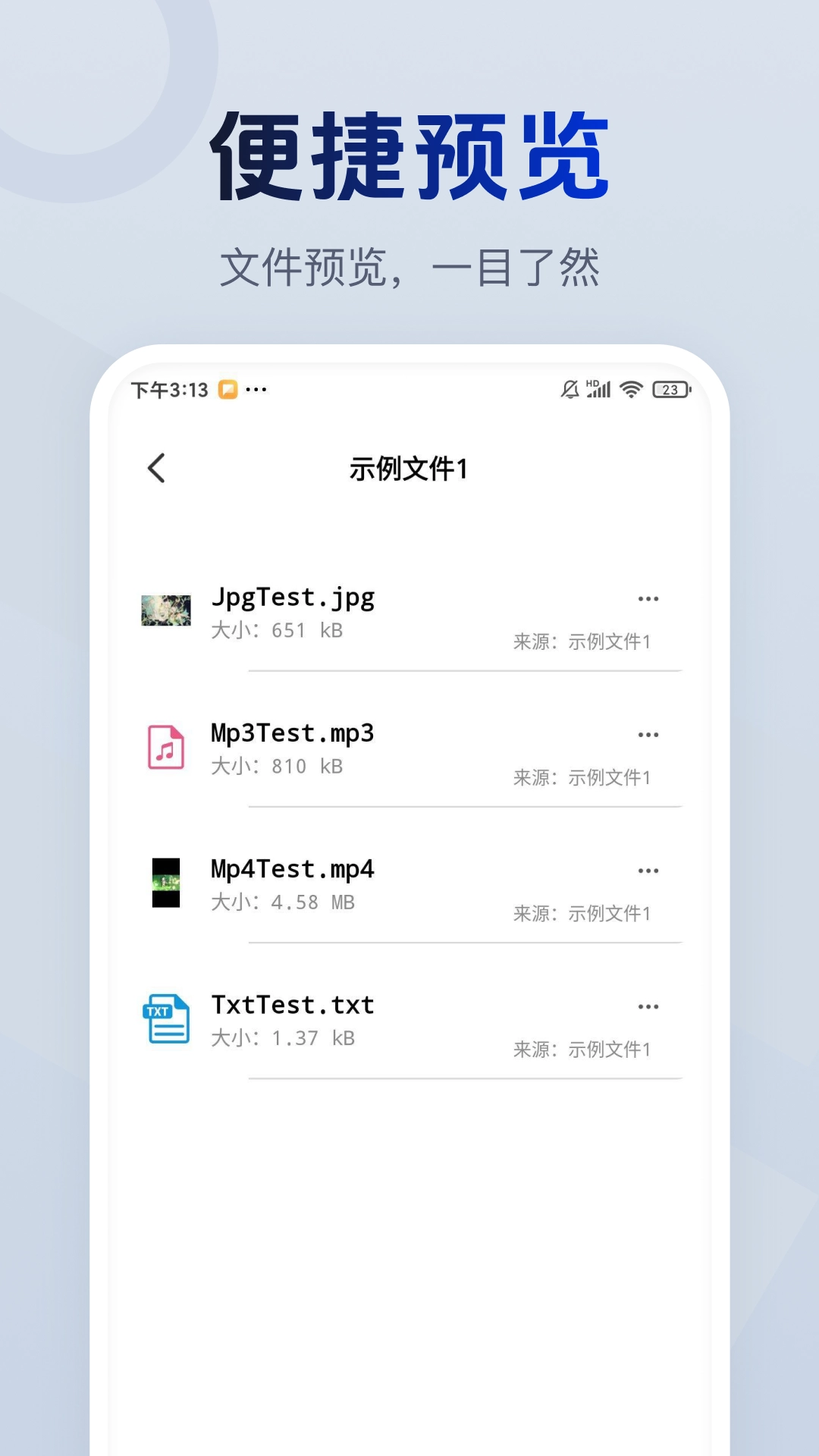 解压包专家宝-图4