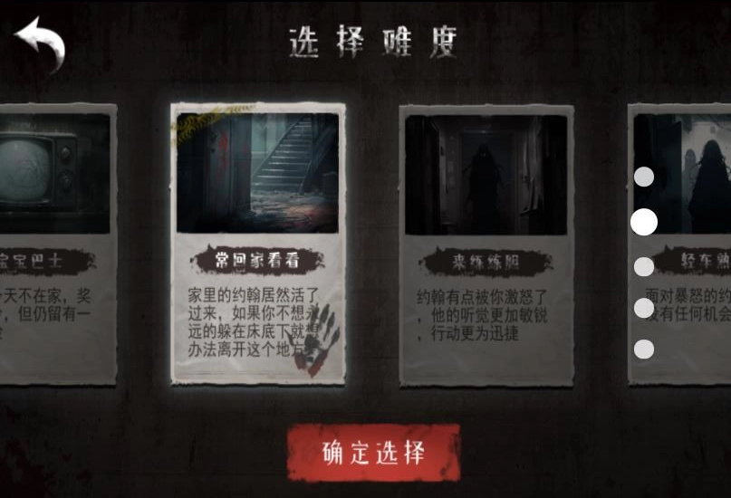 疯狂逃离大挑战