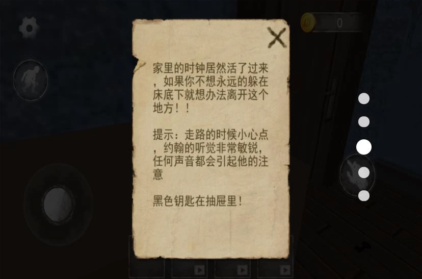 疯狂逃离大挑战