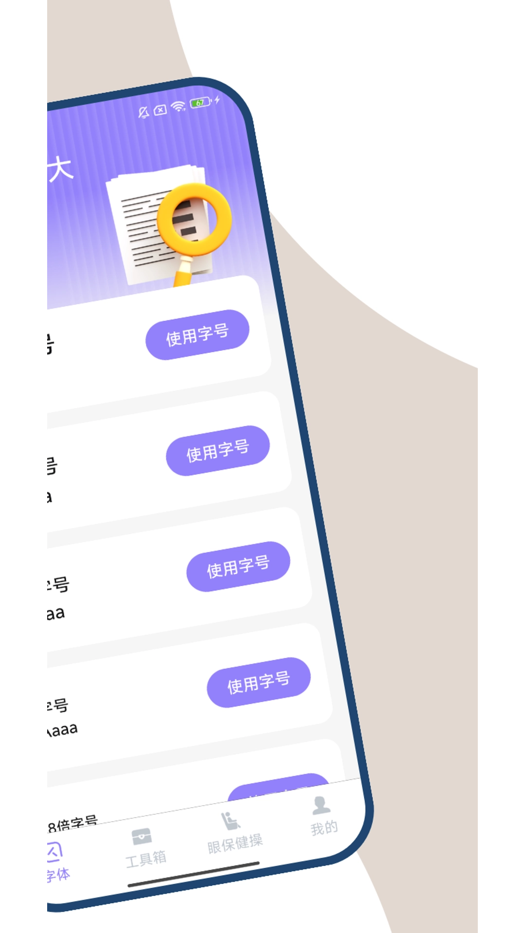 多多字体放大图3