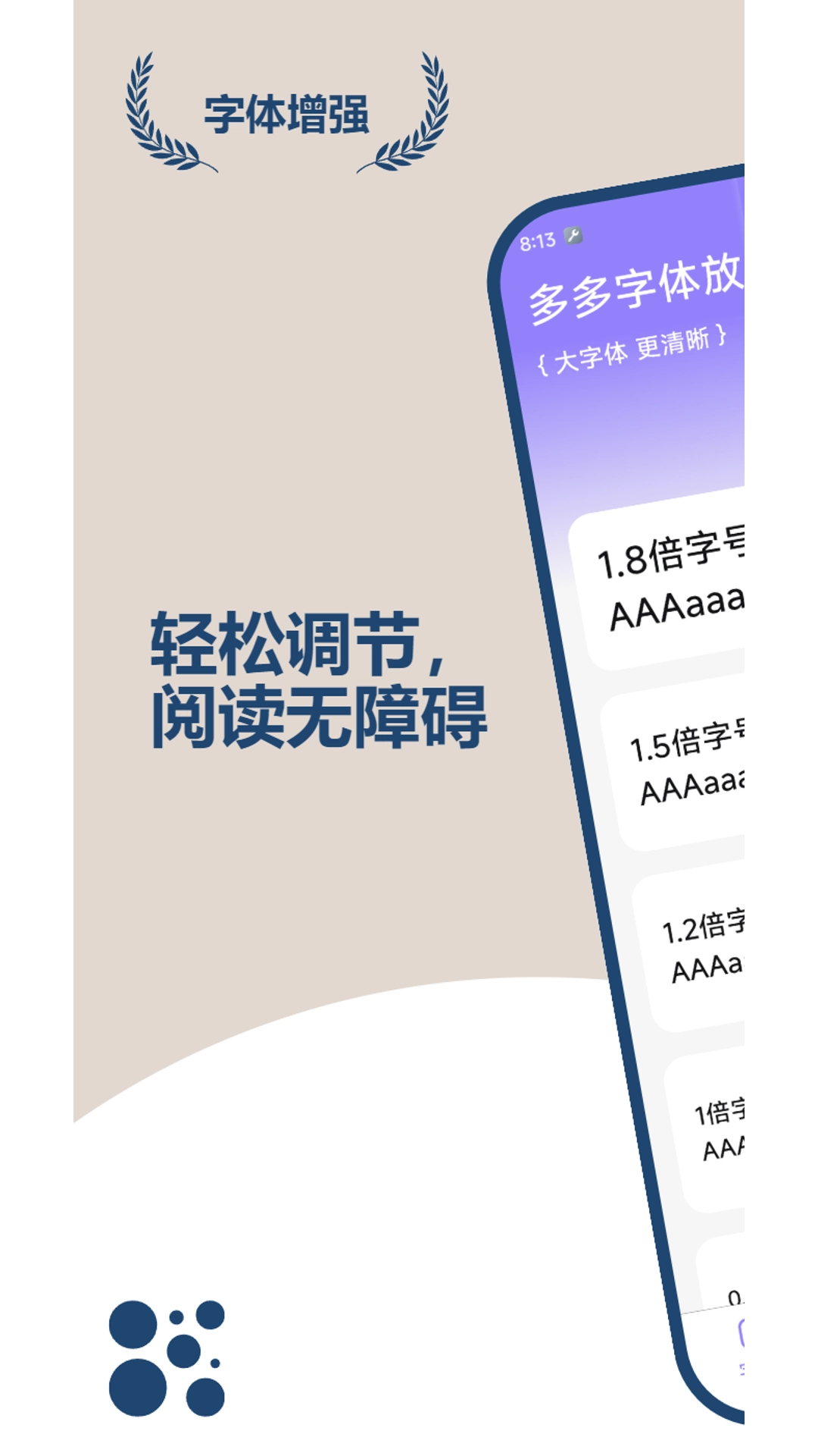 多多字体放大图2