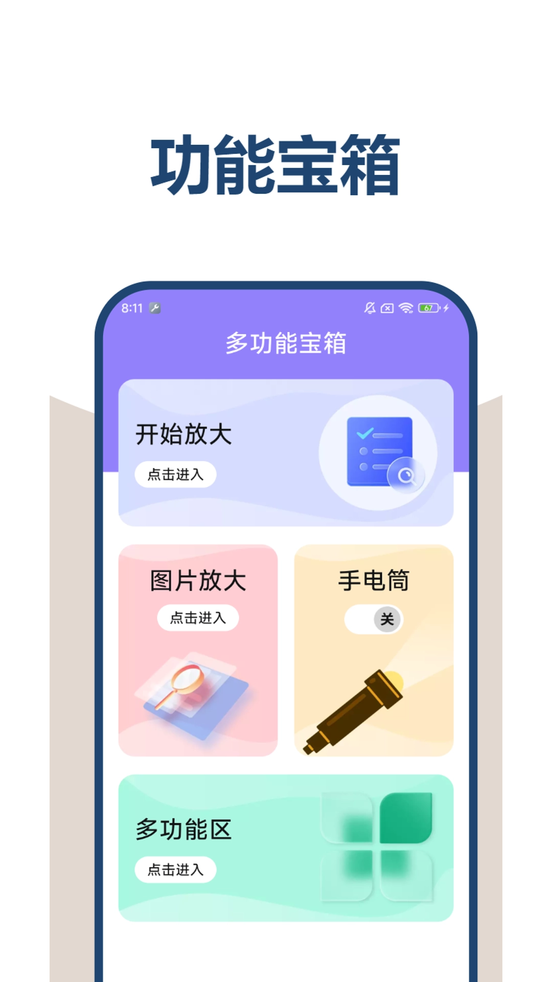 多多字体放大图1