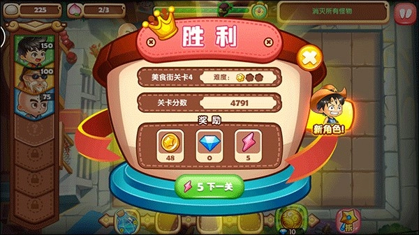 吃货爱塔防(4)