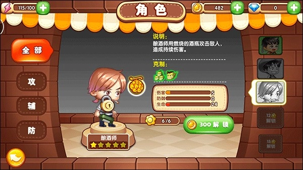 吃货爱塔防(3)