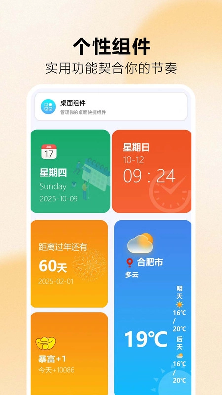 手机闹钟准时起床图3
