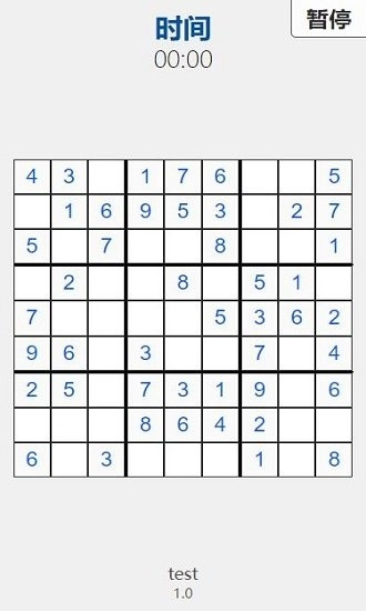 隨機(jī)數(shù)獨(dú)截圖1